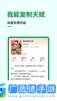 飛盧中文網app