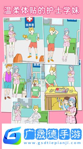 我懷疑學(xué)妹喜歡我