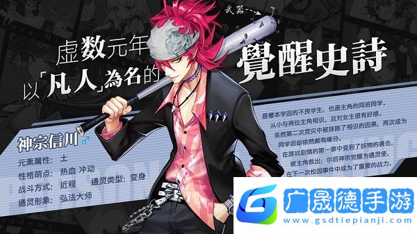 櫻都學園手游下載