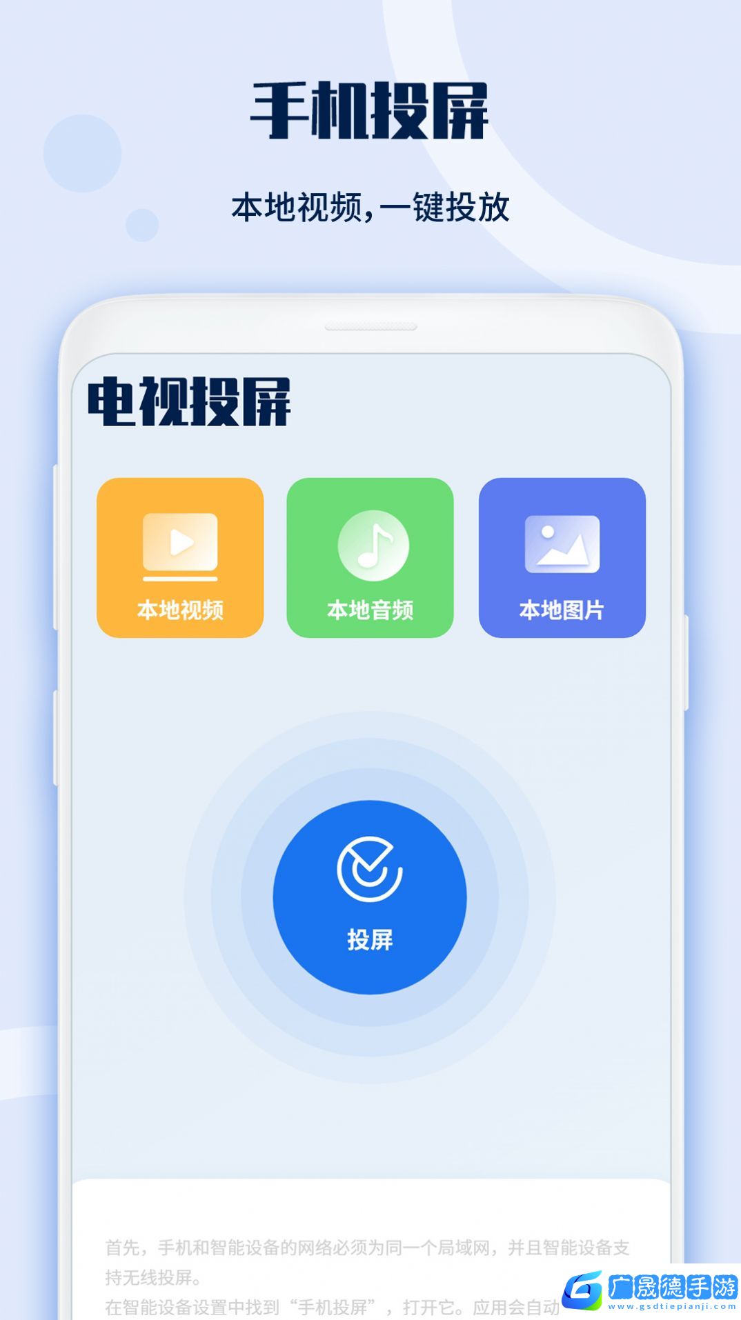 投影儀遙控器專(zhuān)家軟件手機(jī)版安卓下載