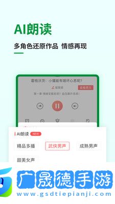 飛盧中文網app