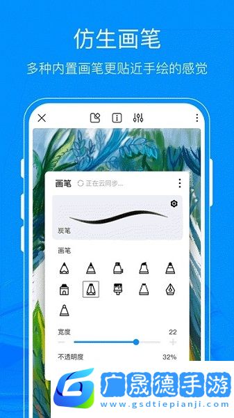 畫世界最新版