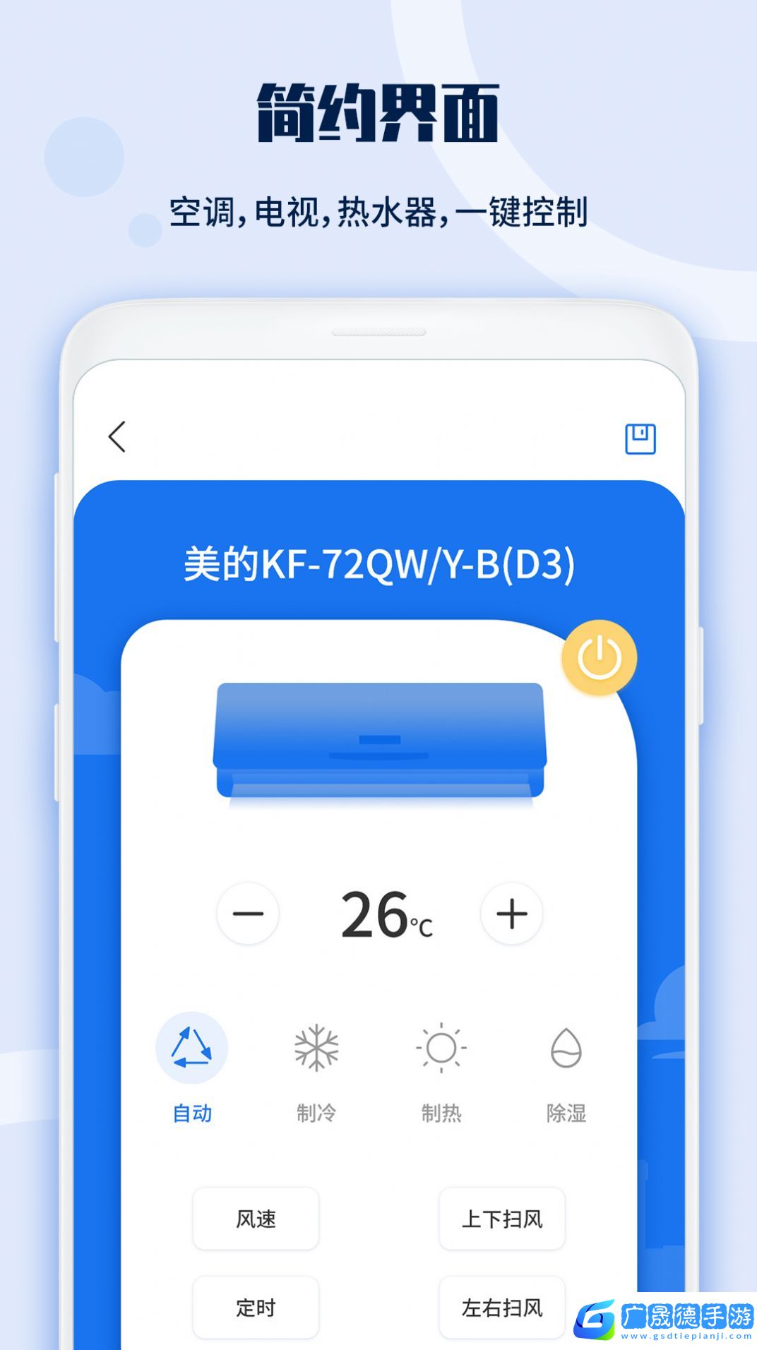 投影儀遙控器專(zhuān)家軟件手機(jī)版安卓下載