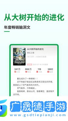 飛盧中文網app