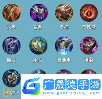王者榮耀S39賽季裝備調(diào)整！平衡調(diào)整明細一覽！