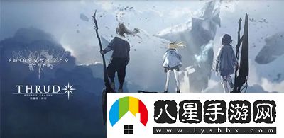 斯露德什么時(shí)候公測(cè)