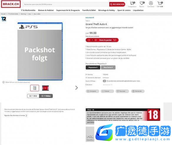 100美元還是太保守了！瑞士零售商疑似泄露GTA6售價