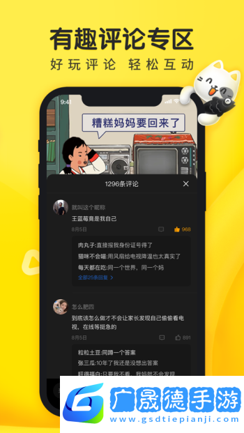 摸摸魚(yú)下載安裝2022年最新版本