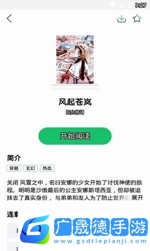 嘀哩漫畫軟件官網版