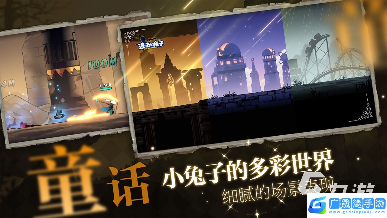 進擊的兔子手游下載