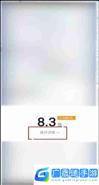 高德地圖打車費用怎么查看