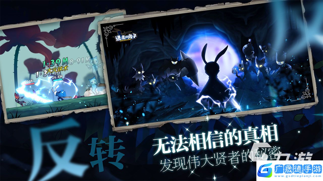 進擊的兔子手游下載