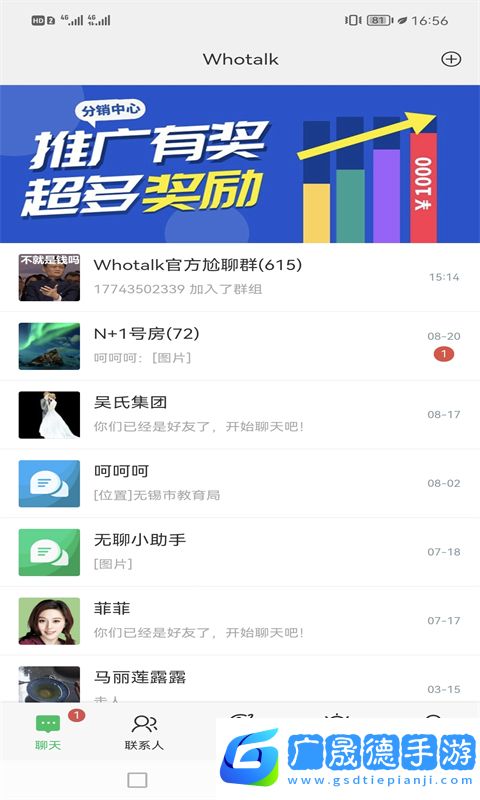 Whotalk
