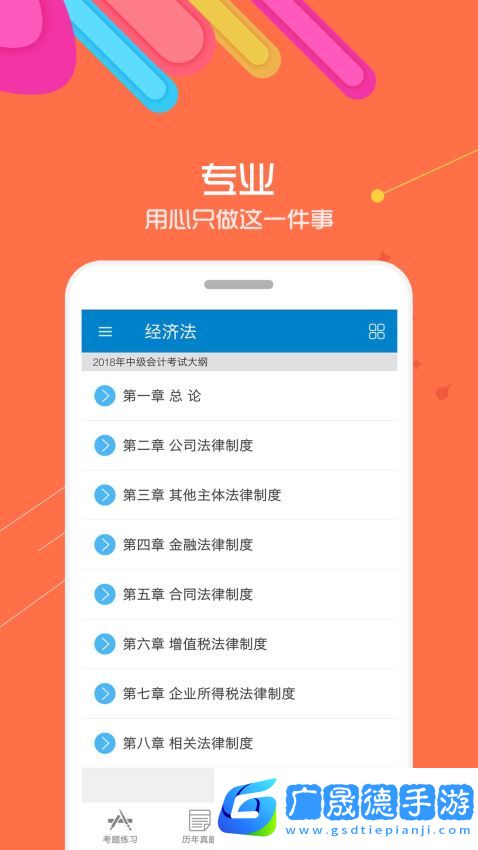 中級會計師考點背誦版