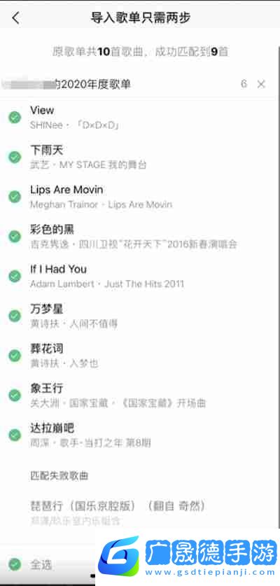 QQ音樂(lè)外部歌單怎么導(dǎo)入