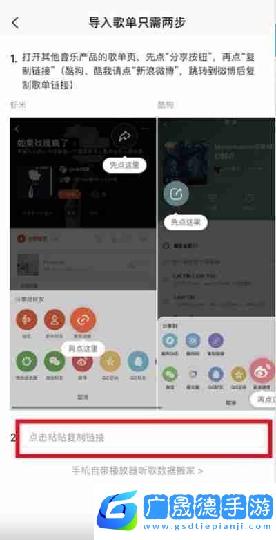 QQ音樂(lè)外部歌單怎么導(dǎo)入
