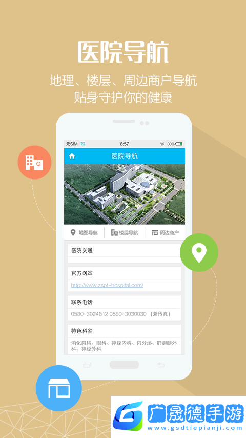 普陀醫院