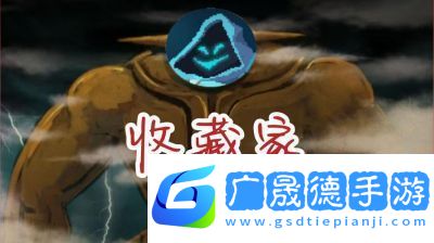 重生細(xì)胞觀星臺隱藏區(qū)域探秘及巔峰鑰匙獲取攻略