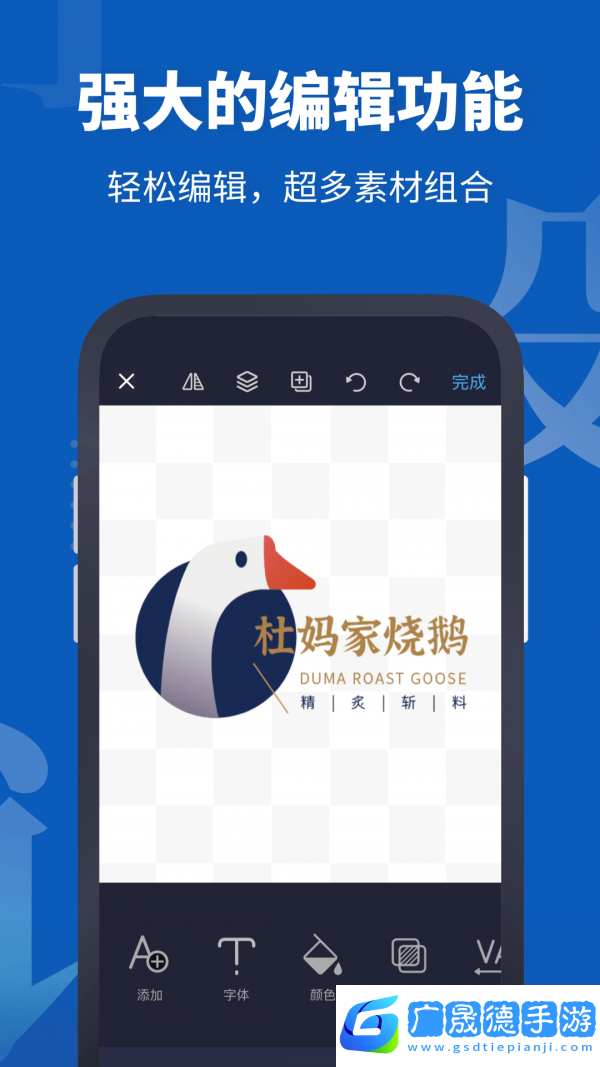 Logo設計助手