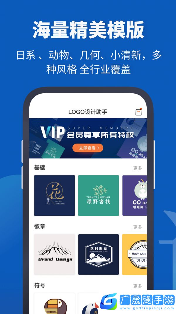 Logo設計助手