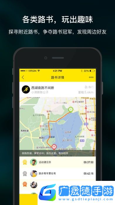 掌上運動寶