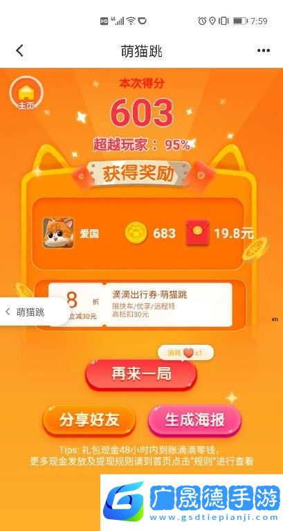 滴滴跳一跳輔助免費下載
