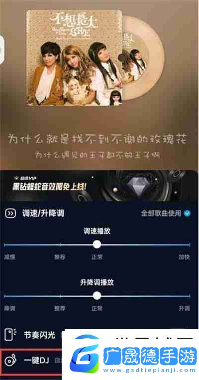 酷狗音樂(lè)如何開(kāi)啟DJ模式