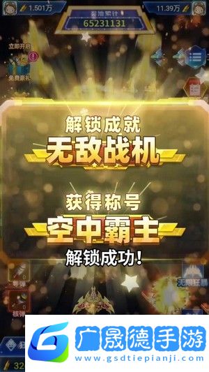風暴戰(zhàn)機