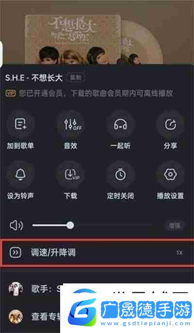 酷狗音樂(lè)如何開(kāi)啟DJ模式