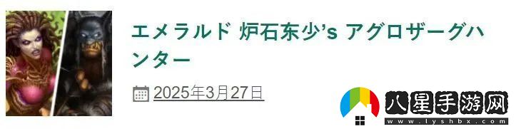 環境克星！爐石天梯新王！克制新版本最強卡組！