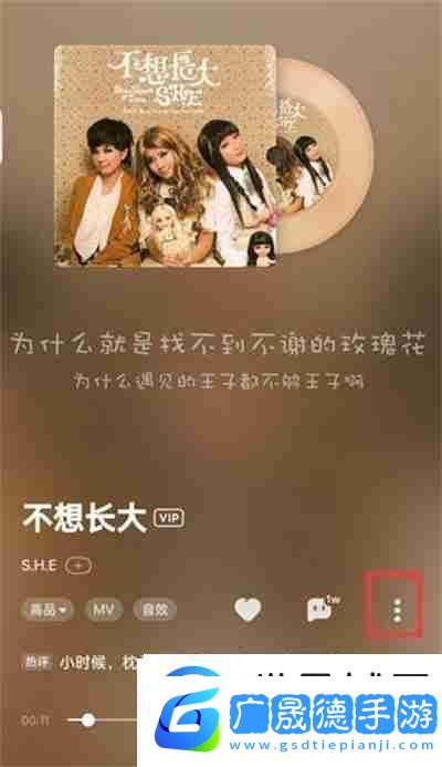 酷狗音樂(lè)如何開(kāi)啟DJ模式