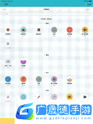 小日常蘋果版下載安裝