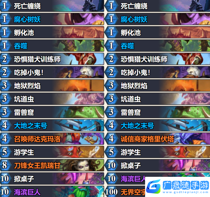 環境克星！爐石天梯新王！克制新版本最強卡組！