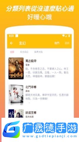 爆米花書(shū)城官方版下載