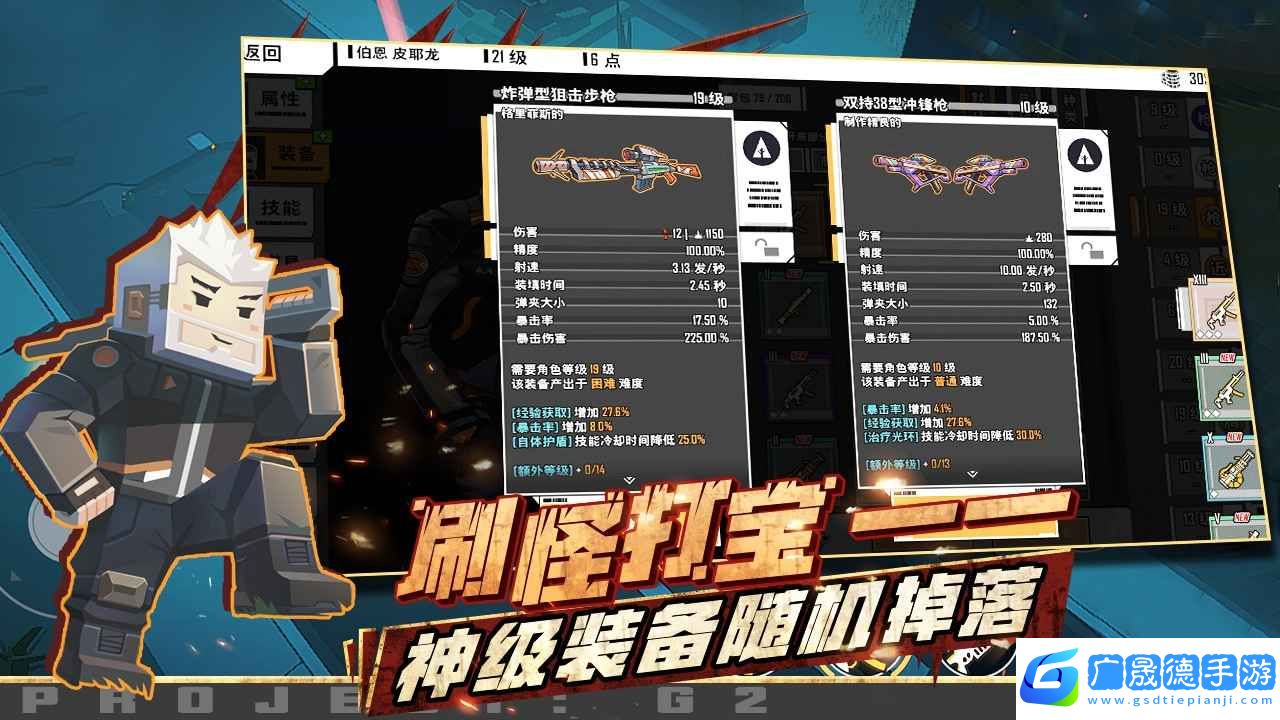 特攻紀(jì)元