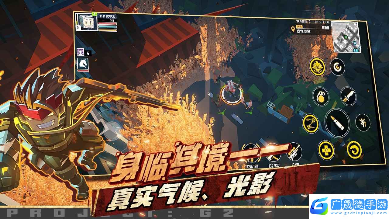 特攻紀(jì)元