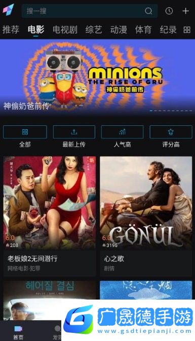 愛壹帆官網版app電視版下載
