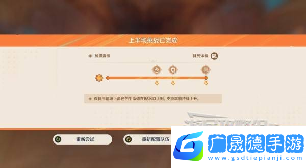 原神無極限超激格斗賽第三關(guān)陣容攻略
