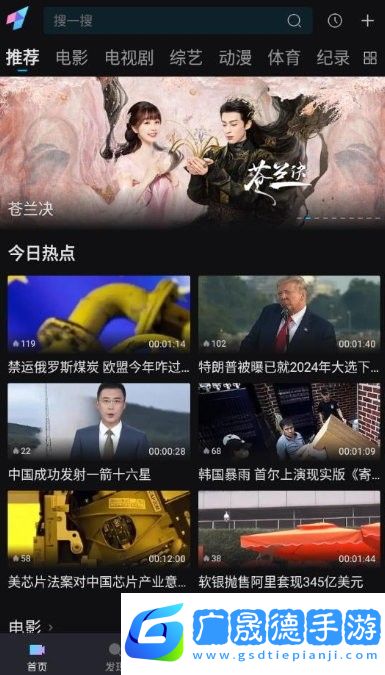 愛壹帆官網版app電視版下載