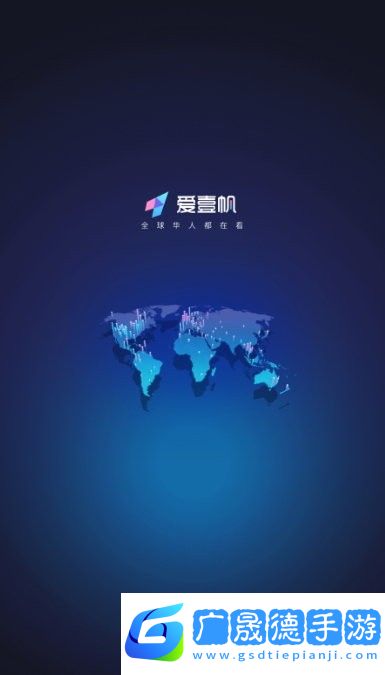 愛壹帆官網版app電視版下載