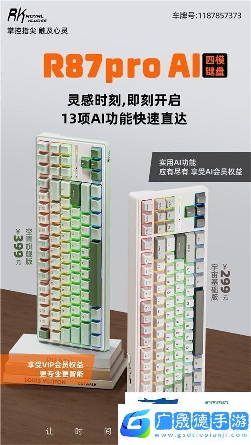 RK首款AI四模機械鍵盤來襲！一機多用超進化讓時間更自由