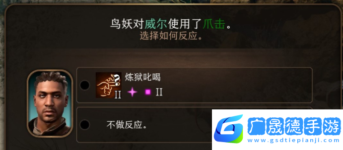 博德之門(mén)3反應(yīng)使用方法指南