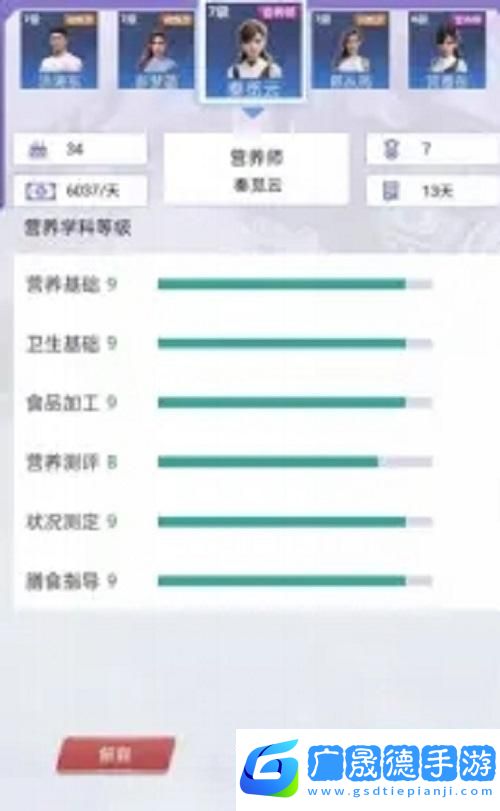 我的球場(chǎng)新手入門攻略