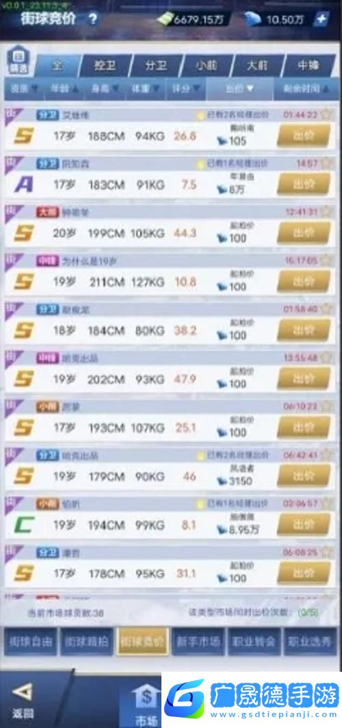 我的球場(chǎng)新手入門攻略
