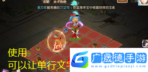 夢(mèng)幻西游手游水火之域第一關(guān)通關(guān)攻略