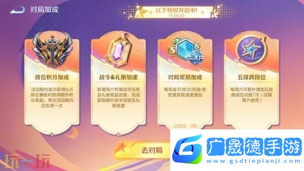 王者榮耀S39賽季超級星期六BUFF開啟！英雄/皮膚/銘文限免！