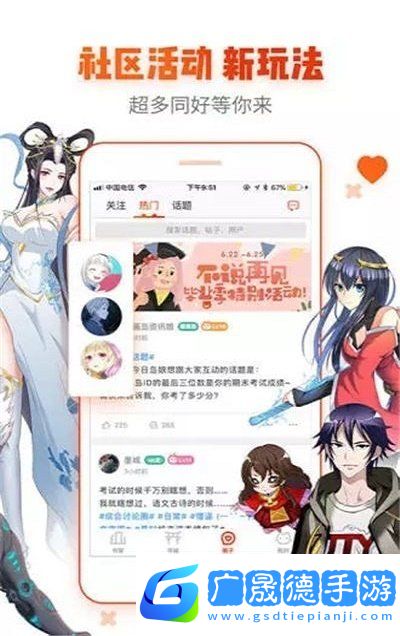 愛醬漫畫免費(fèi)閱讀app安卓版免費(fèi)版下載安裝