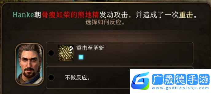 博德之門(mén)3反應(yīng)使用方法指南