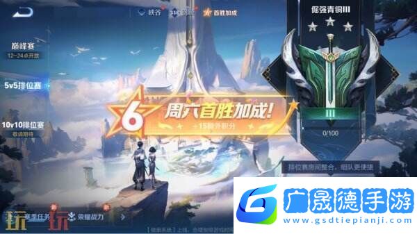 王者榮耀S39賽季超級星期六BUFF開啟！英雄/皮膚/銘文限免！