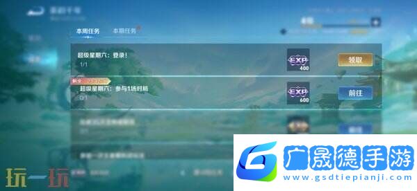 王者榮耀S39賽季超級星期六BUFF開啟！英雄/皮膚/銘文限免！
